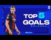 أفضل 5 أهداف لـ “بولونيا” في الدوري الإيطالي موسم 22/23