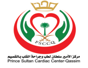عيادات مركز الأمير سلطان لطب وجراحة القلب بالقصيم تستقبل أكثر من 41500 مريض