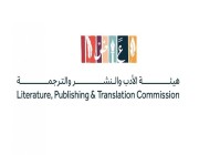 هيئة الأدب والنشر والترجمة تطلق النسخة الثانية من برنامج “صناعة المانجا”