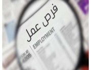 وظائف شاغرة بالشركة السعودية للصناعات الميكانيكية للعمل في الرياض