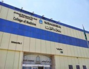 كلية الطب بـ”جامعة الإمام” تحصد المرتبة الثانية عربياً وفق تصنيف التايمز
