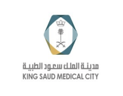 “سعود الطبية” تقدم عدداً من النصائح للوقاية من الأمراض المدرسية