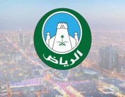 أمانة الرياض تنفذ 1,242 جولة رقابية على منشآت الأغذية والصحة العامة خلال أيام العيد