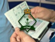 الجوازات تواصل إنهاء إجراءات مغادرة ضيوف الرحمن عبر جوازات منفذ جديدة عرعر