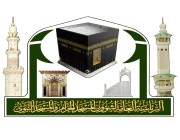رئاسة الحرمين الشريفين تقدم خدماتها النوعية لقاصدي المسجد الحرام