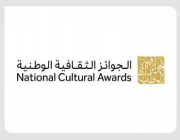 وزارة الثقافة تُعلن بدء أعمال الدورة الثالثة من الجوائز الثقافية الوطنية وتستحدث جائزة “سيدات ورجال الأعمال”