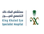 وظائف شاغرة في مستشفى الملك خالد التخصصي للعيون(قدم الآن)