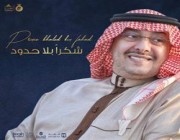 نادي النصر يُعلن حصوله على “الكفاءة المالية”.. ويشكر الأمير خالد بن فهد