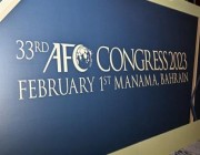 الأربعاء.. الجمعية العمومية الـ 33 للاتحاد الآسيوي لكرة القدم تنعقد في البحرين