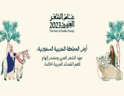 بعد القهوة والخط.. السعودية تستكمل مسيرة الاحتفاء بالثقافة السعودية بـ”عام الشعر العربي”