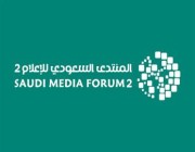 بمشاركة 1000 شخصية عربية وعالمية.. الرياض تستضيف منتدى الإعلام الأسبوع المقبل