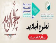 برنامج ” تطوع أجاويد” ينطلق في منتصف شهر رمضان المبارك في محافظة بيشة