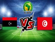 مباراة تونس وليبيا في التصفيات المؤهلة لنهائيات أمم أفريقيا 2024 (شاهد الآن)