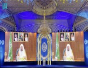 وزارة الشؤون الإسلامية تقيم حفل تكريم الفائزات بجائزة الملك سلمان لحفظ القرآن