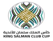 الاتحاد العربي يعلن أسماء الأندية المشاركة في كأس الملك سلمان للأندية العربية
