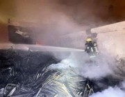 إخماد حريق بمستودع في حي زهرة العمرة بمكة دون إصابات