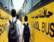 “رافد”: 980 ألف طالب وطالبة استخدموا 20 ألف حافلة خلال 2022