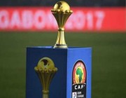 رسميًا.. الكشف عن موعد افتتاح وختام بطولة كأس أمم إفريقيا