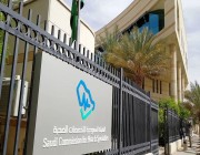 الهيئة السعودية للتخصصات الصحية تقيم حفل معـايدة لمنسـوبيها بعيد الفطر المبارك