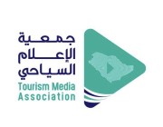 ضمن مبادرة أجاويد.. تنظيم أمسية الإعلام والإرشاد السياحي الخميس المقبل