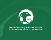 اتحاد الكرة يؤكد على الأندية أهمية العمل على تطبيق SAFF Integrity