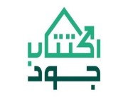 ناديَا الهلال والنصر يتبرعان لمنصة جود الإسكان الخيرية بمبلغ مليونَيْ ريال