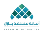 أمانة جازان ترفع 2124 متراً مكعباً من مخلفات البناء والهدم بمحافظة أبو عريش