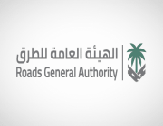 الهيئة العامة للطرق تشارك في معرض الطرق والمرور 2023 المقام في أبو ظبي