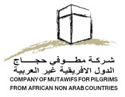 تدشين مشروع “المخيم الذكي” لحجاج أفريقيا غير العربية