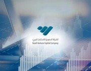 “السعودية للاستثمار الجريء” تستثمر 28 مليون ريال في صندوق يستهدف الشركات الناشئة