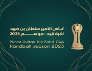 الخليج والنور يتنافسان على لقب كأس اتحاد اليد