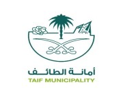 أمانة الطائف تعمل على تطهير و رش 21 ألف حاوية نفايات منزلية بالطائف في 80 حيًا سكنيًا