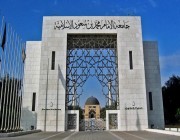 جامعة الإمام محمد بن سعود الإسلامية تعلن عن 34 وظيفة على السلم العام للجنسين