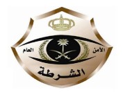 شرطة محافظة الخرمة تقبض على 3 مواطنين لترويجهم مادة الحشيش المخدر