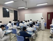بدء الاختبارات النهائية في مدارس مكة و3 محافظات