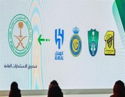 اليوم.. فتح باب الترشح لرئاسة وعضوية مؤسسات أندية صندوق الاستثمارات