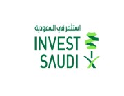 «استثمر في السعودية» تستعرض فرص الاستثمار في إدارة النفايات والمياه في ألمانيا