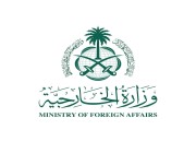السعودية تدعو للوقف الفوري للتصعيد بين إسرائيل والفصائل الفلسطينية