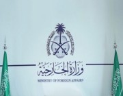 ترحيب سعودي بقرار "مكافحة الكراهية الدينية"
