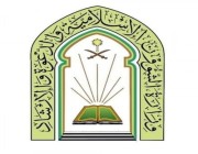 “الشؤون الإسلامية” تطلق برنامج “انتماء ونماء” تزامنًا مع اليوم الوطني الـ 93