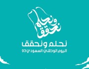 “تعليم الرياض” يدشّن الحملة الإعلامية لليوم الوطني الـ 93 “نحلم ونحقق”