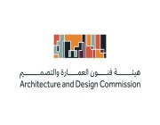 مسابقة حكومية لتحفيز الأكاديميين في مجال العمارة والتصميم