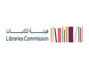هيئة المكتبات تعقد لقاءً مفتوحاً لتحفيز الابتكار في القطاع