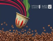 هيئة فنون الطهي تنظّم مهرجان القهوة السعودية في الرياض