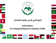 اجتماع عربي بالمملكة للتعاون بمجال "البيانات الدقيقة"