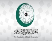 التعاون الإسلامي تدين اقتحام المسجد الأقصى وإغلاق المسجد الإبراهيمي