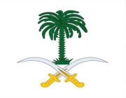 الديوان الملكي: وفاة الأمير محمد بن سعد الثاني آل عبدالرحمن آل سعود