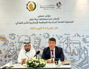 انعقاد الجمعية العامة السادسة للمنظمة الإسلامية للأمن الغذائي في الدوحة