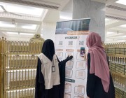 كفاءات نسائية لتقديم الخدمات الميدانية لقاصدات المسجد الحرام