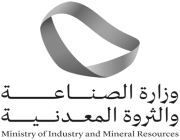 وزارة الصناعة تُعلن إطلاق دبلوم فني مراقبة الجودة بالتعاون مع جامعة الأميرة نورة